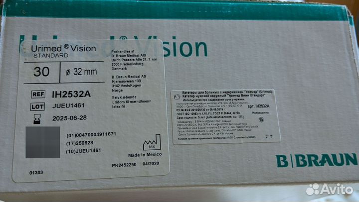 Уропрезервативы самоклеящиеся B.Braun 32 мм