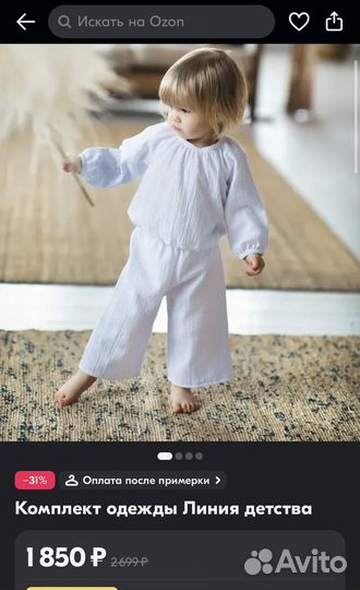 Муслиновый костюм Линия детства