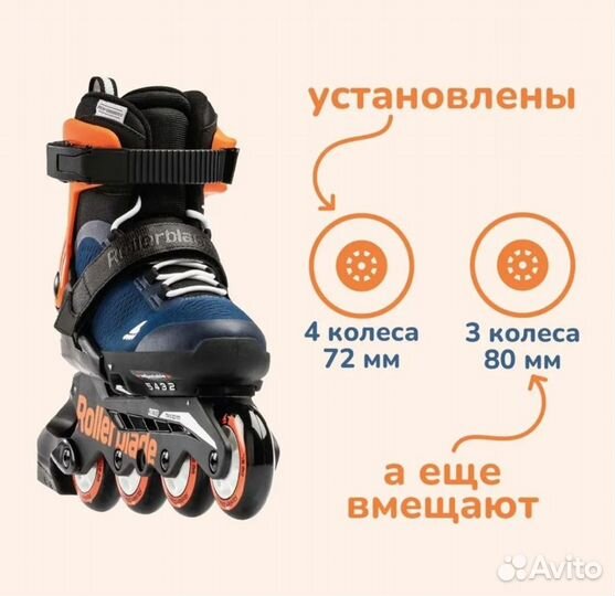 Ролики rollerblade