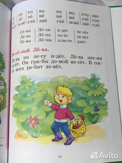 Букварь Надежда Жукова