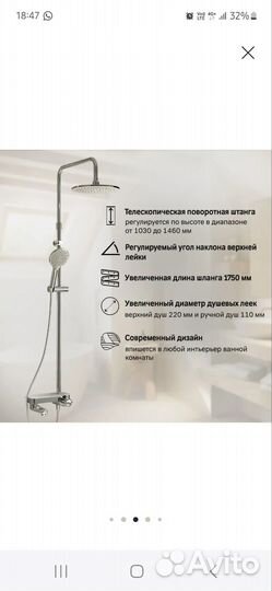 Тропический душ смесителем. Душевая стойка