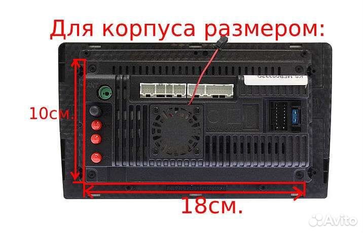 Комплект для переделки плоских магнитол в 1din