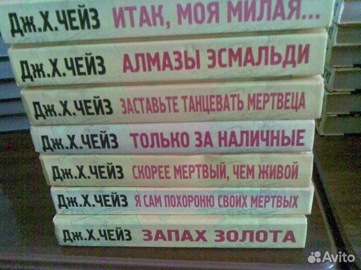 Книги Джеймс Хедли Чейз