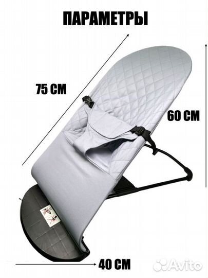 Шезлонг для новорожденных