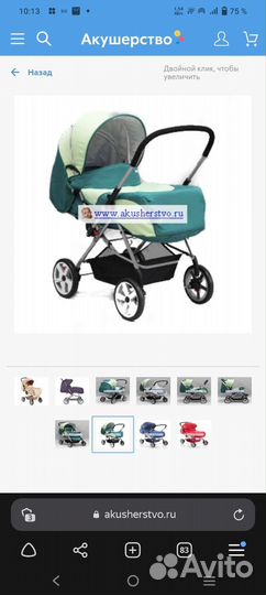 Прогулочная коляска geoby