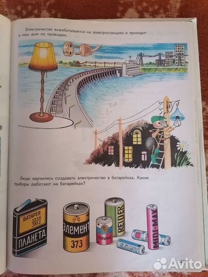 Мир вокруг нас. 1 класс