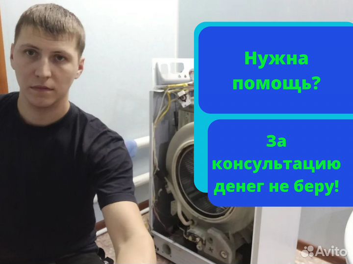 Ремонт стиральных машин и холодильников на дому