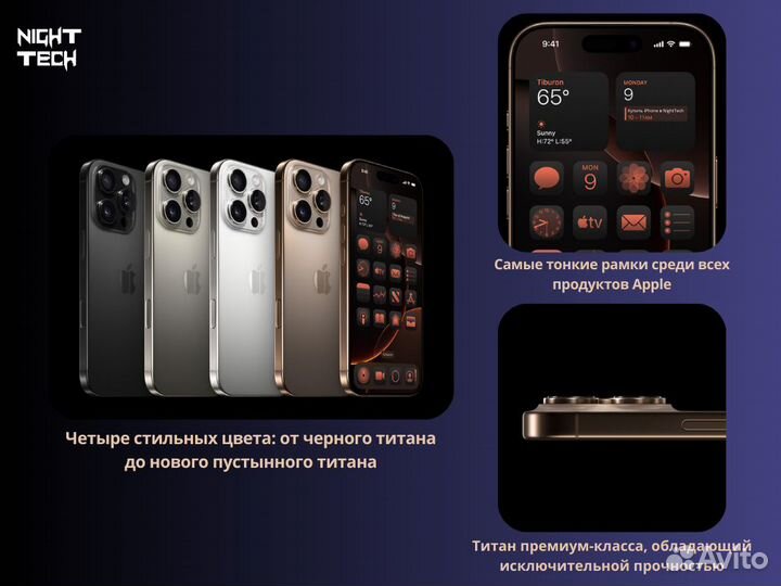 iPhone 16 Pro, 128 ГБ