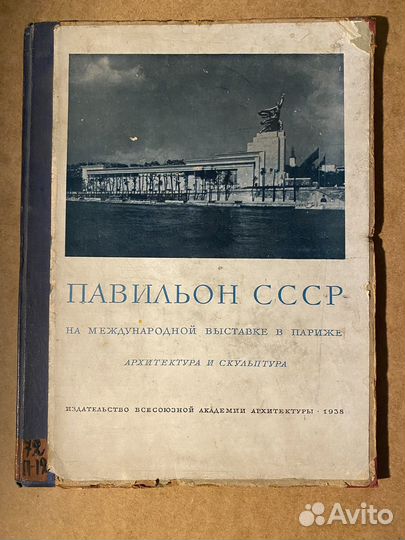 Старые книги по искусству