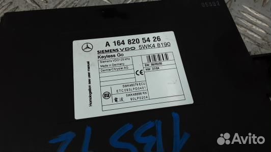 Блок управления бесключевым доступом mercedes benz