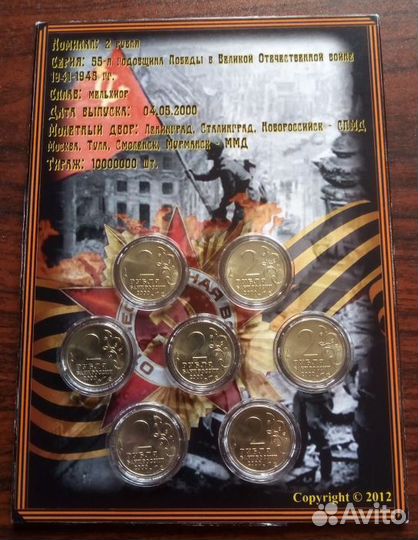 Набор монет Города-Герои