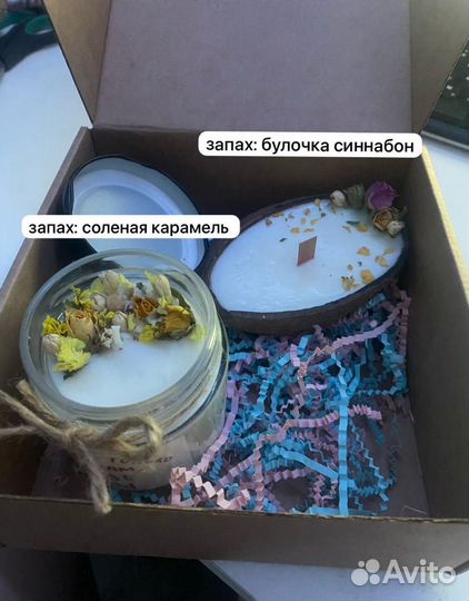 Подарочный бокс