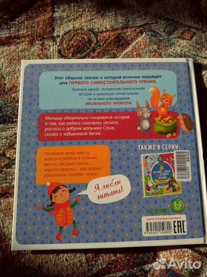Книга для первого чтения