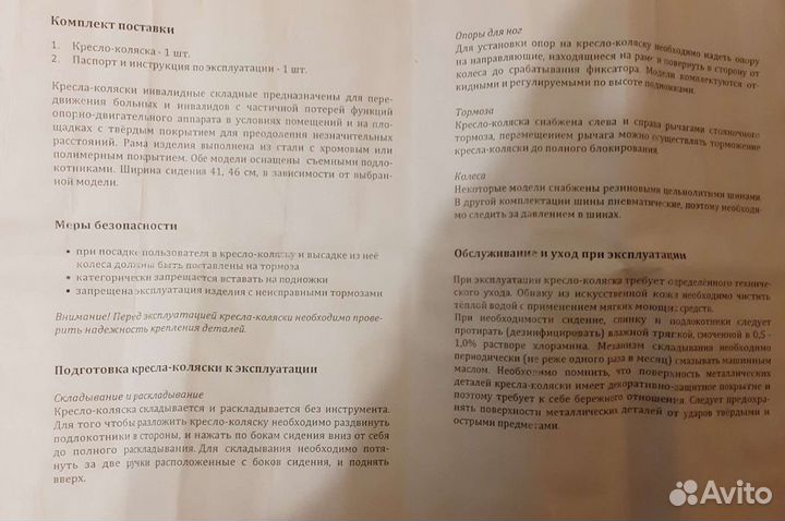 Коляска инвалидная новая