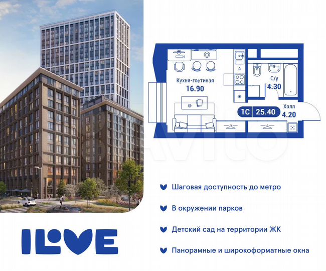 1-к. квартира, 25,4 м², 10/26 эт.