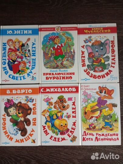 Детские книги