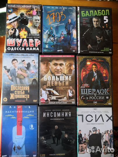 Российские сериалы на DVD