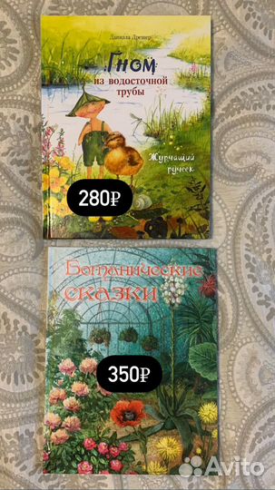 Детские книги