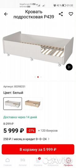 Детская кровать