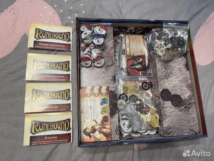 Runebound с 4 дополнениями