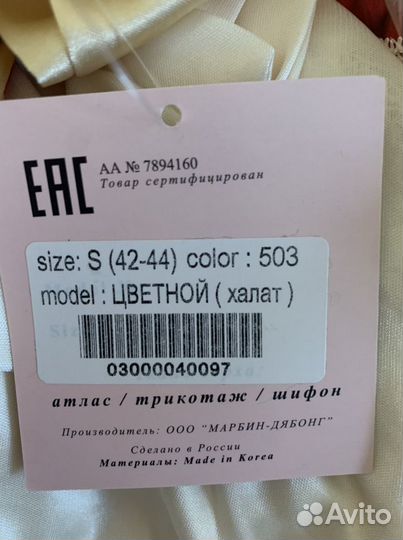 Пеньюар новый