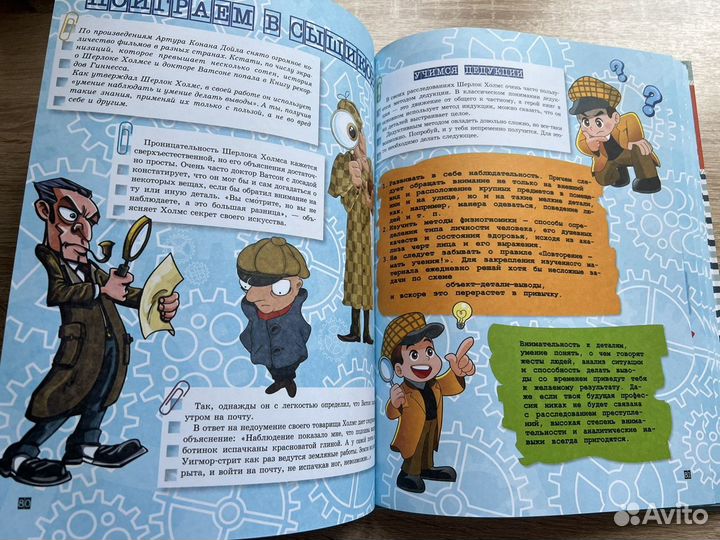 Книга для настоящих мальчиков