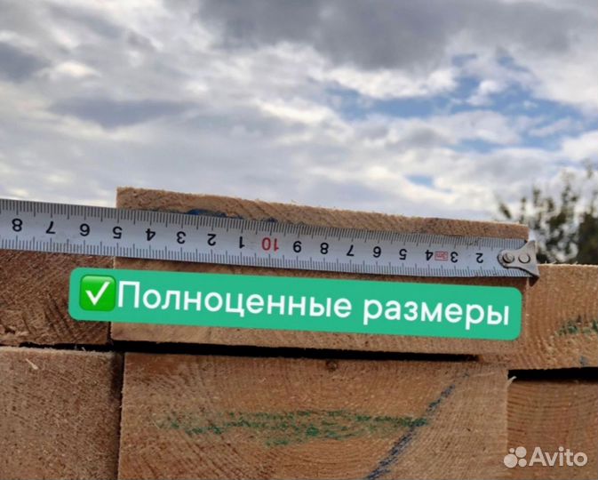Доска 50х200