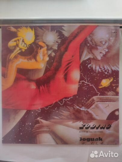 Виниловые пластинки Зодиак