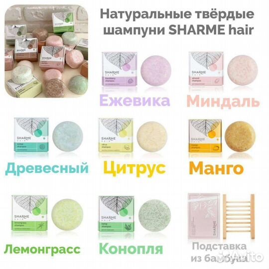 Твердые шампуни и кондиционеры