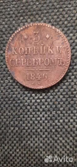 Продам старинные Монеты