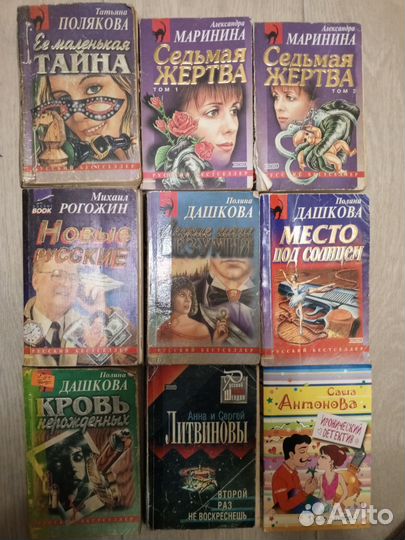 Книги детективы