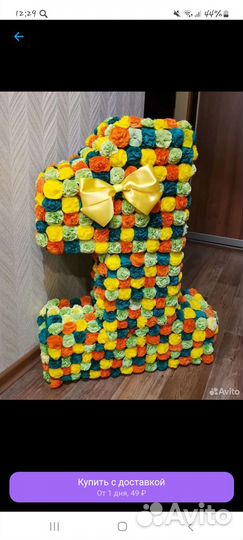 Объемная цифра 1