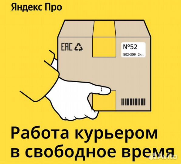 Подработка на личном авто