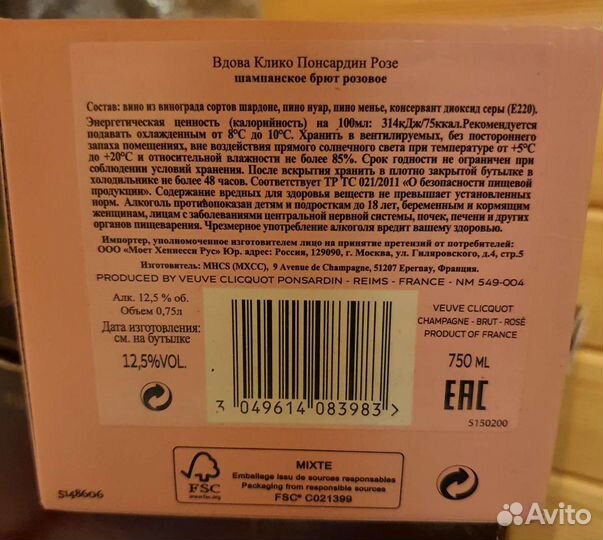 2 коробки от бутылки Вдова Клико