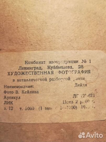 Портрет и автограф Мерилин М, ретро-постер 70х