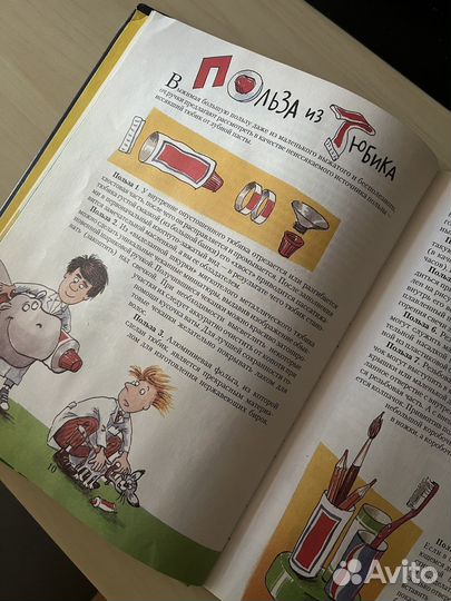 Книга детская очумелые ручки кизяков бахметьев