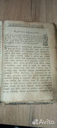 Старинные антикварные книги