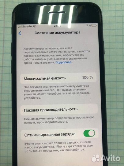 Телефон iPhone 7 32gb