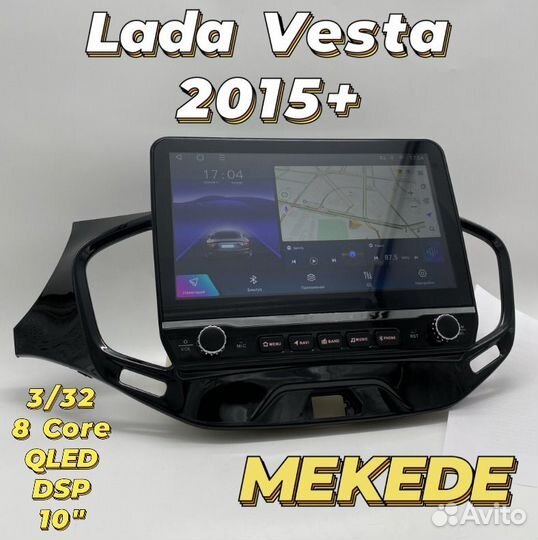 Магнитола 3/32 LADA Vesta 2015+