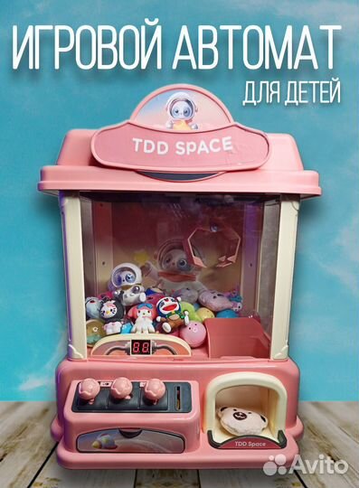 Детские игровые автоматы