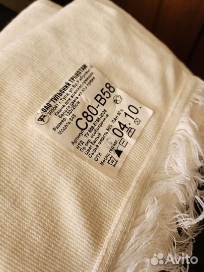 Шарф военный