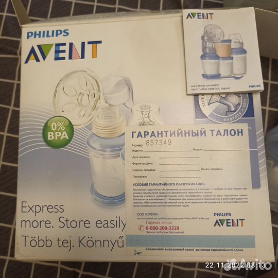 Молокоотсос avent ручной