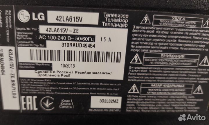 Ж/К телевизор LG 42LA615V