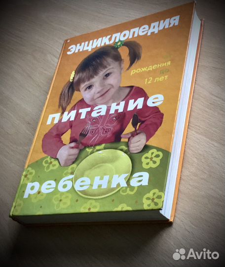 Кулинарная Книга Питание Детей