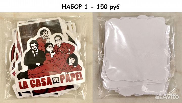 Наклейки виниловые матовые 