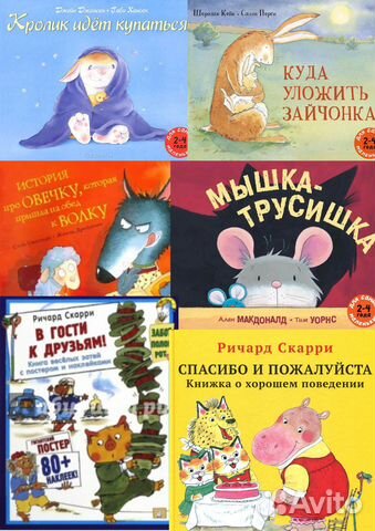 Детские книги