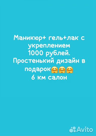 Маникюр с укреплением