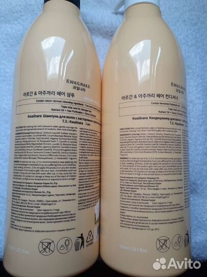 Шампунь аргановый касторовый + кондиционер 2х1л