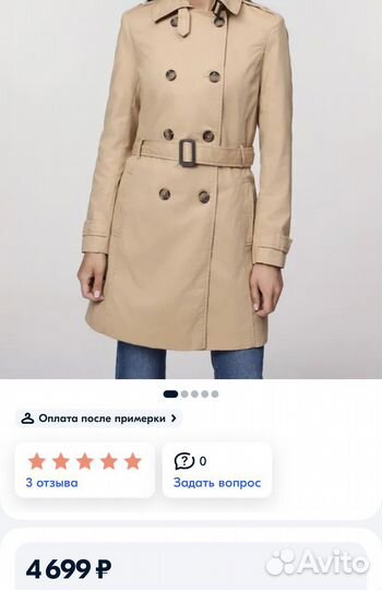 Плащ Stradivarius