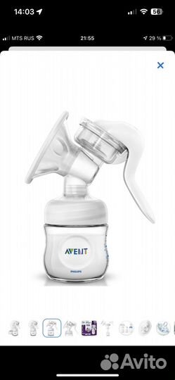 Молокоотсос avent ручной